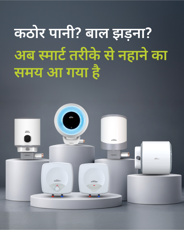 बालों के झड़ने को रोकने के लिए सिम्फनी स्टोरेज गीज़र स्मार्ट बाथ
