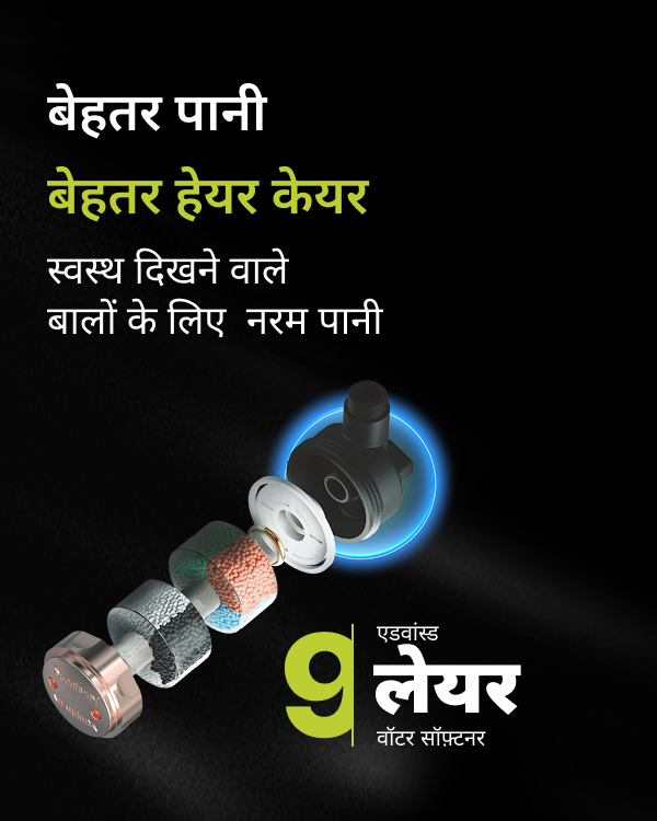 9-लेयर प्यूरोपॉड वॉटर सॉफ़्टनर वाला स्टोरेज वॉटर हीटर